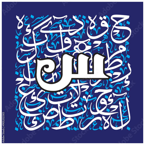 Arabic Calligraphy Alphabet letters or Stylized kufi font style, blue metallic 
calligraphy elements on white and blue background, for all kinds of design use