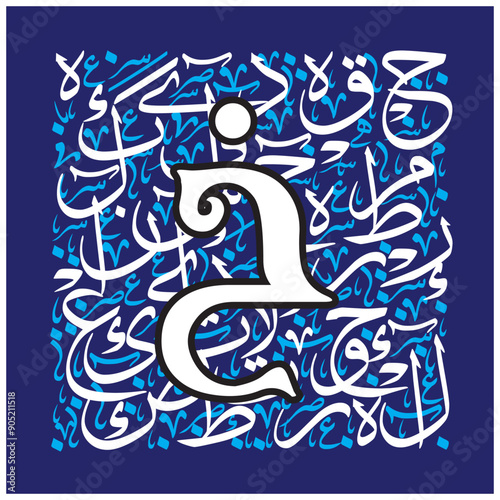 Arabic Calligraphy Alphabet letters or Stylized kufi font style, blue metallic 
calligraphy elements on white and blue background, for all kinds of design use
