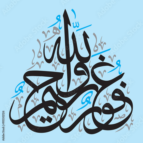 wallah ho ghafoor raheem in arabic text, ayat quranic verses, islamic muslim vector art design, calligraphy khattati black color isolate on the sky blue background wallpaper