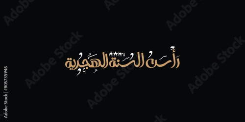 Happy new hijri year , Arabic calligraphy. Islamic new year greeting card. translate from arabic: happy new hijri year, 