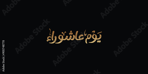 Day of ashura arabic calligraphy , Ashura is the tenth day of Muharram in the Islamic calendar 