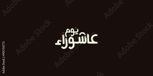 Day of ashura arabic calligraphy , Ashura is the tenth day of Muharram in the Islamic calendar  photo