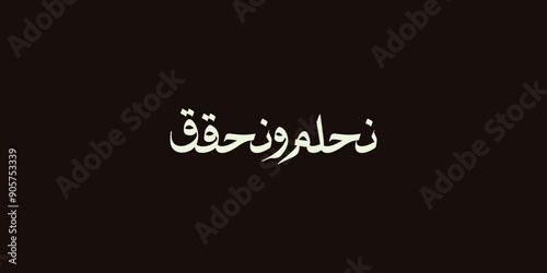 Saudi National Day. 23rd September. Arabic Text: Our National Day. Kingdom of Saudi Arabia.