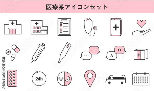 医療圏アイコンセットピンク