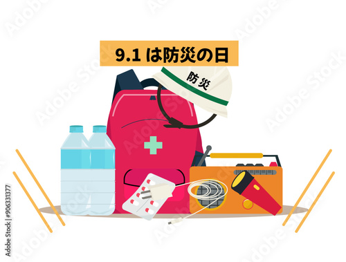 9月1に日は防災の日。防災グッズ。ベクターイラスト