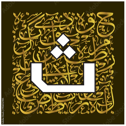 Arabic Calligraphy Alphabet letters or Stylized kufi font style, golden Islamic calligraphy elements thuluth  background, for all kinds of design use.