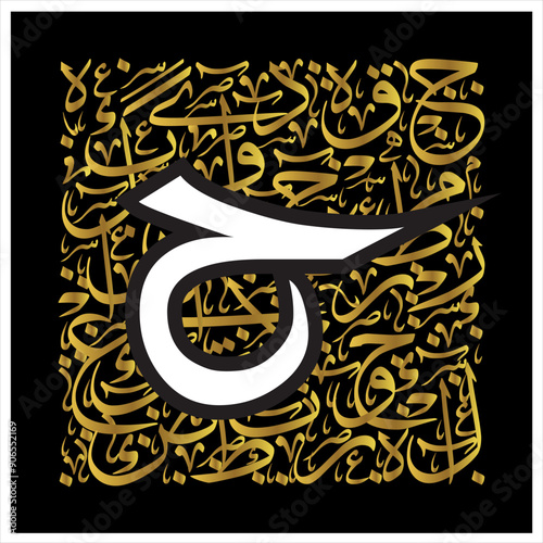 Arabic Calligraphy Alphabet letters or Stylized kufi font style, golden Islamic calligraphy elements thuluth  background, for all kinds of design use.
