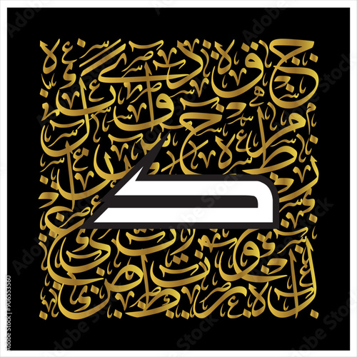 Arabic Calligraphy Alphabet letters or Stylized kufi font style, golden Islamic calligraphy elements thuluth  background, for all kinds of design use.