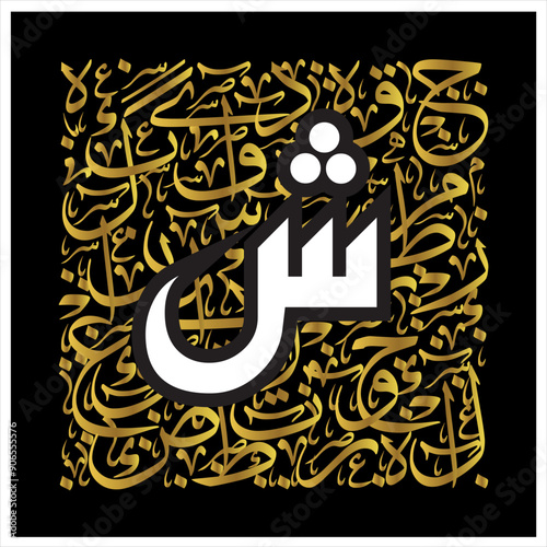 Arabic Calligraphy Alphabet letters or Stylized kufi font style, golden Islamic calligraphy elements thuluth  background, for all kinds of design use.