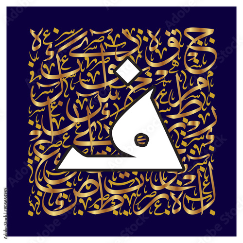 Arabic Calligraphy Alphabet letters or Stylized kufi font style, golden Islamic
calligraphy elements on golden thuluth background, for all kinds of design use.