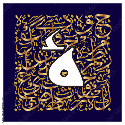 Arabic Calligraphy Alphabet letters or Stylized kufi font style, golden Islamic
calligraphy elements on golden thuluth background, for all kinds of design use.