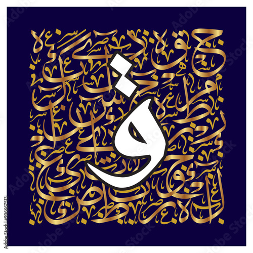 Arabic Calligraphy Alphabet letters or Stylized kufi font style, golden Islamic
calligraphy elements on golden thuluth background, for all kinds of design use.