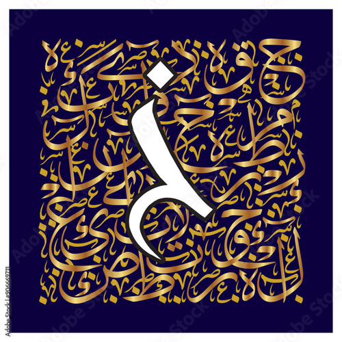 Arabic Calligraphy Alphabet letters or Stylized kufi font style, golden Islamic
calligraphy elements on golden thuluth background, for all kinds of design use.