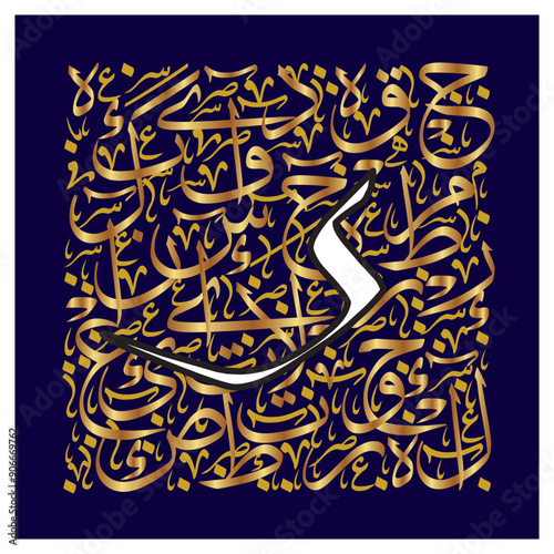 Arabic Calligraphy Alphabet letters or Stylized kufi font style, golden Islamic
calligraphy elements on golden thuluth background, for all kinds of design use.