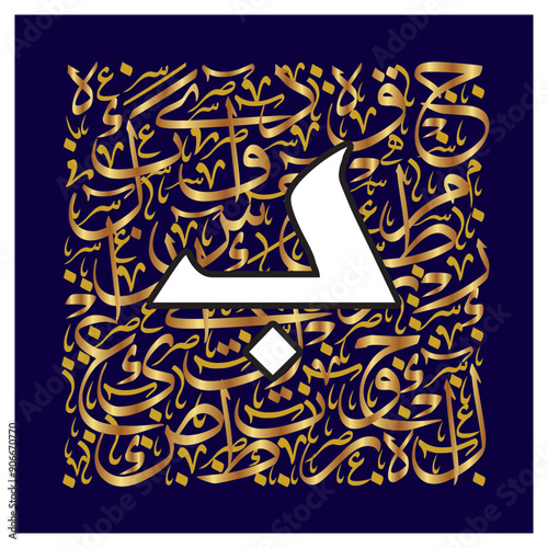 Arabic Calligraphy Alphabet letters or Stylized kufi font style, golden Islamic
calligraphy elements on golden thuluth background, for all kinds of design use.