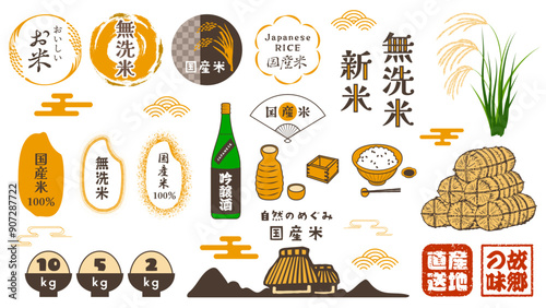  稲穂と米のタイトルフレームのイラストセット