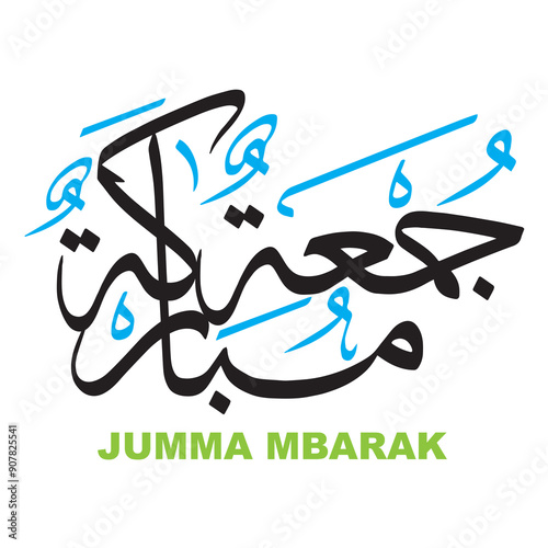 jumma mubarak in arabic text, islamic muslim vector art design, verses quranic ayat,  black color calligraphy khattati, isolate on the white background wallpaper