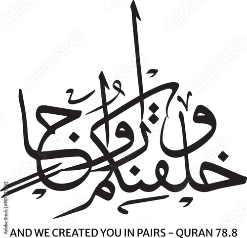 Wa khalaqnakum azwaja arabic calligraphy Translated And We Created You in Pairs Quran Verse 