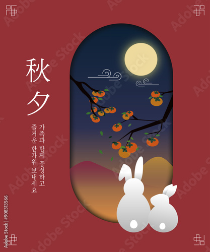 한국추석_Thanksgiving_05