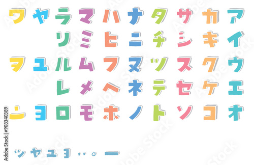 手描きのカラフルでかわいい片仮名
