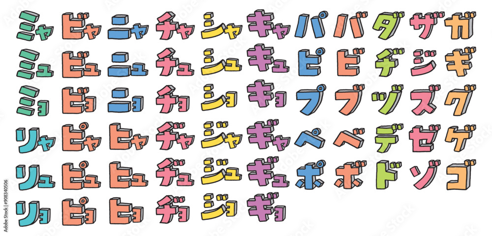 手描きのカラフルでかわいい片仮名