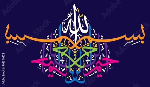786 Bismilla al rahman al rahman in arabic text, quranic ayat verses, islamic muslim vector art design, colored khattati calligraphy isolate on the blue background wallpaper