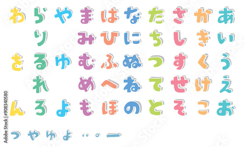 手描きのカラフルでかわいい平仮名