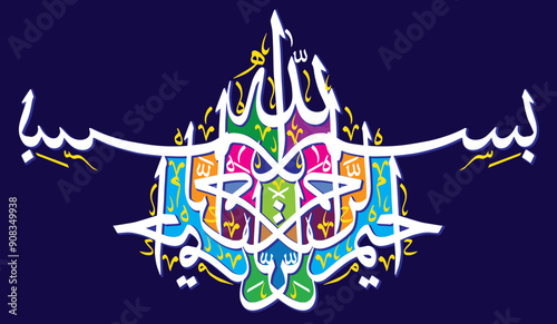 786 Bismilla al rahman al rahman in arabic text, quranic ayat verses, islamic muslim vector art design, white color khattati calligraphy isolate on the multicolor background wallpaper