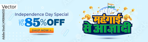 India Independence day freedom Sale shopping offer 85% off deal banner background.