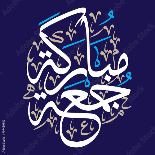juma mubarak in arabic text, islamic muslim vector art design, ayat quranic verses, white color calligraphy khattati, isolate on the blue background wallpaper