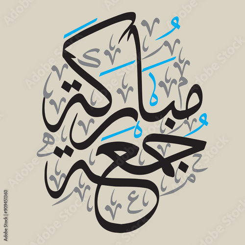 juma mubarak in arabic text, islamic muslim vector art design, ayat quranic verses, black calligraphy khattati, isolate on the gray color background wallpaper
