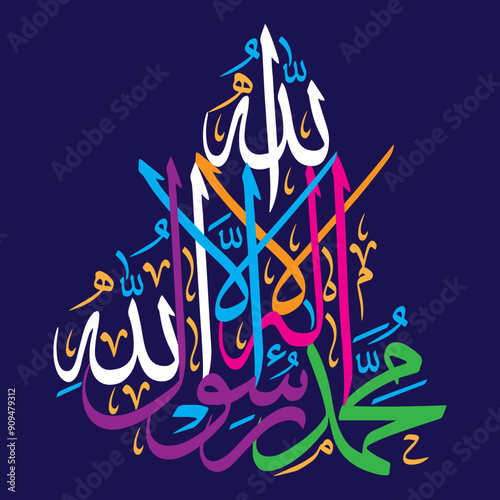 la illah ila allah muhammad rasool allah in arabic, ayat quranic verses, islamic muslim vector art design, multicolor calligraphy khattati, isolate on the blue background wallpaper photo