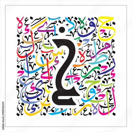 Arabic Calligraphy Alphabet letters or Stylized kufi font style, colorful 
calligraphy elements on white  background, for all kinds of design use