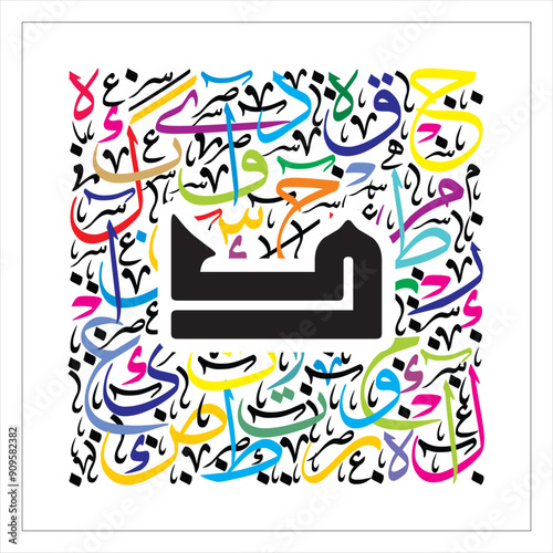 Arabic Calligraphy Alphabet letters or Stylized kufi font style, colorful 
calligraphy elements on white  background, for all kinds of design use