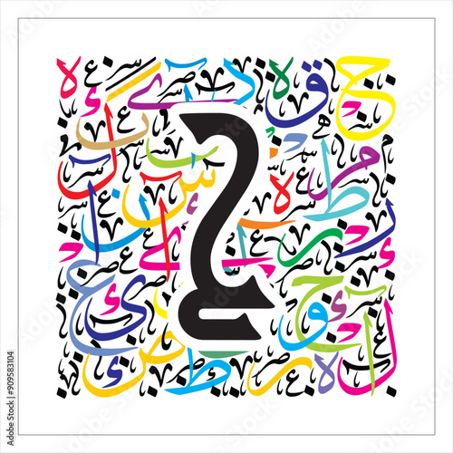 Arabic Calligraphy Alphabet letters or Stylized kufi font style, colorful 
calligraphy elements on white  background, for all kinds of design use