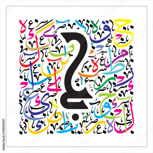 Arabic Calligraphy Alphabet letters or Stylized kufi font style, colorful 
calligraphy elements on white  background, for all kinds of design use