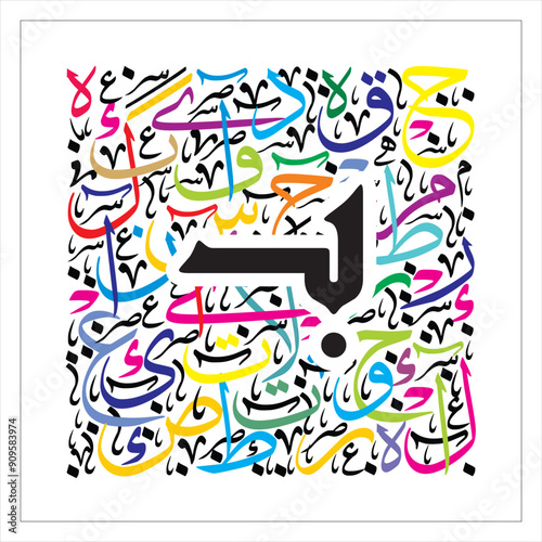Arabic Calligraphy Alphabet letters or Stylized kufi font style, colorful 
calligraphy elements on white  background, for all kinds of design use