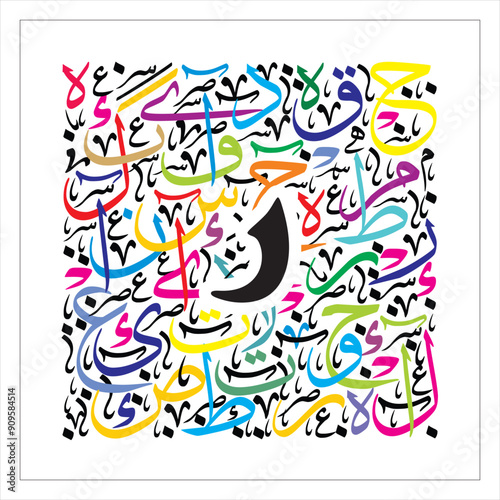 Arabic Calligraphy Alphabet letters or Stylized kufi font style, colorful 
calligraphy elements on white  background, for all kinds of design use