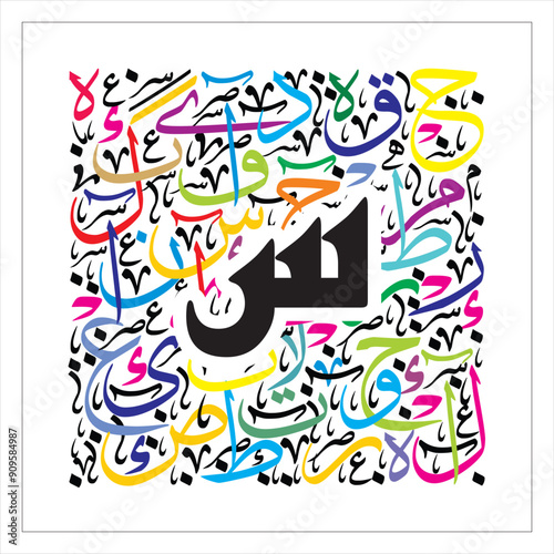 Arabic Calligraphy Alphabet letters or Stylized kufi font style, colorful 
calligraphy elements on white  background, for all kinds of design use