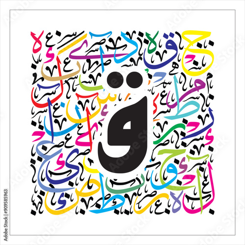 Arabic Calligraphy Alphabet letters or Stylized kufi font style, colorful 
calligraphy elements on white  background, for all kinds of design use