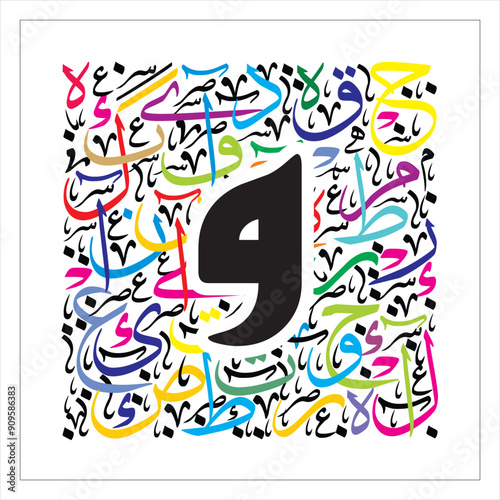 Arabic Calligraphy Alphabet letters or Stylized kufi font style, colorful 
calligraphy elements on white  background, for all kinds of design use
