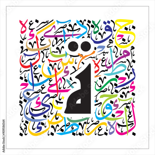 Arabic Calligraphy Alphabet letters or Stylized kufi font style, colorful 
calligraphy elements on white  background, for all kinds of design use