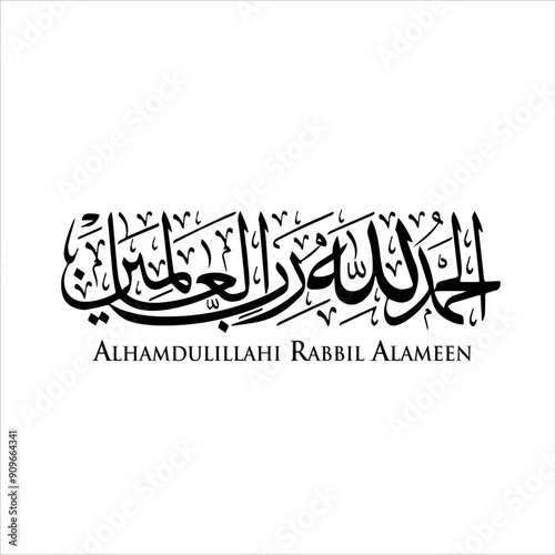 beautiful islamic calligraphy Alhamdulillah translate : [All] praise is [due] to Allah, Lord of the worlds , arabic artwork vector , quran verses