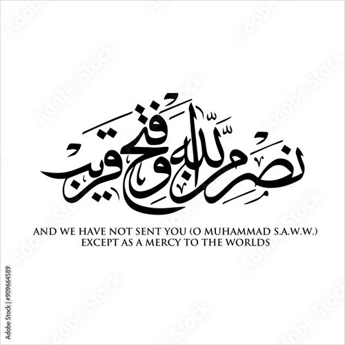 Beautiful arabic calligraphy of holy quran... nasrum minallahi wafathun qareeb (AND WE HAVE NOT SENT YOU (O MUHAMMAD S.A.W.W.) EXCEPT AS A MERCY TO THE WORLDS)