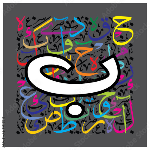 Arabic Typography font style alphabet letters free style on thuluth colorful alphabet on dark background