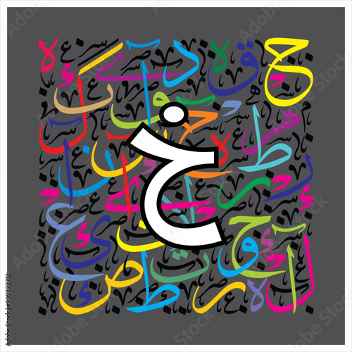 Arabic Typography font style alphabet letters free style on thuluth colorful alphabet on dark background