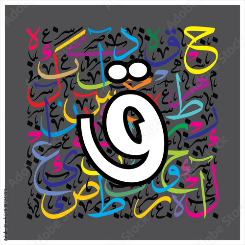 Arabic Typography font style alphabet letters free style on thuluth colorful alphabet on dark background