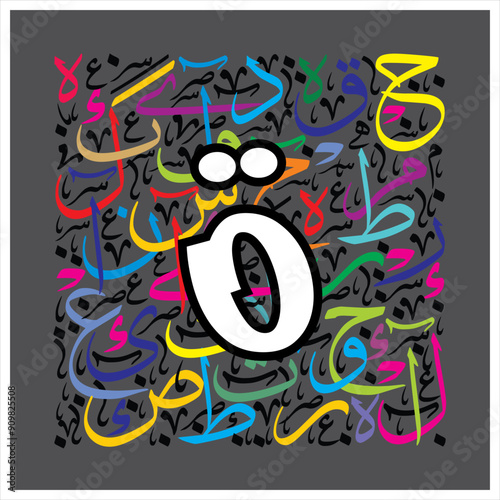 Arabic Typography font style alphabet letters free style on thuluth colorful alphabet on dark background
