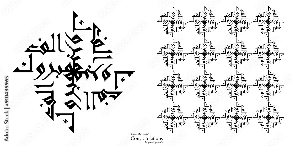 Elegant Floral Mandala Arabic calligraphy word means Elegant Floral Mandala Arabic calligraphy word means