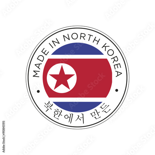 Made in North Korea flag icon vector